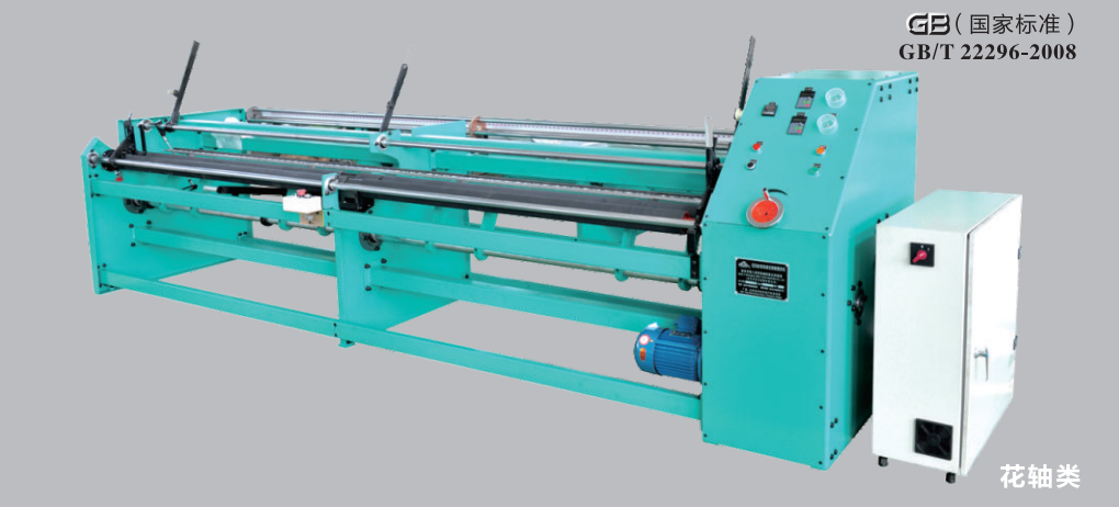 GE288型雙變頻調速花經軸整經機